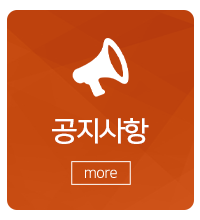따뜻한요양보호사교육원_메인하단_공지사항
