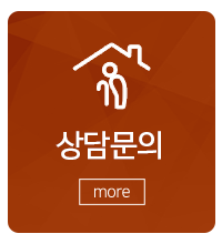 따뜻한요양보호사교육원_메인하단_상담문의