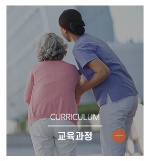 따뜻한요양보호사교육원_메인중간2_보수교육