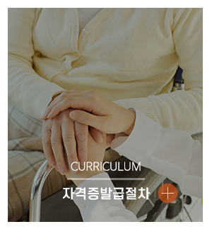 따뜻한요양보호사교육원_메인중간2_방문요양