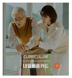 따뜻한요양보호사교육원_메인중간2_방문목욕
