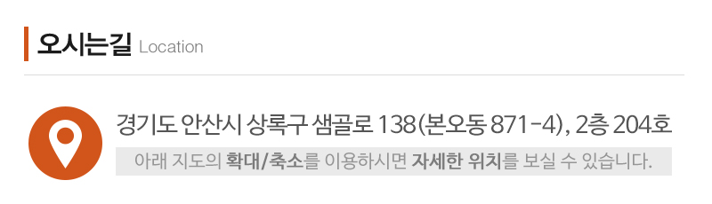 따뜻한요양보호사교육원_상단_주소